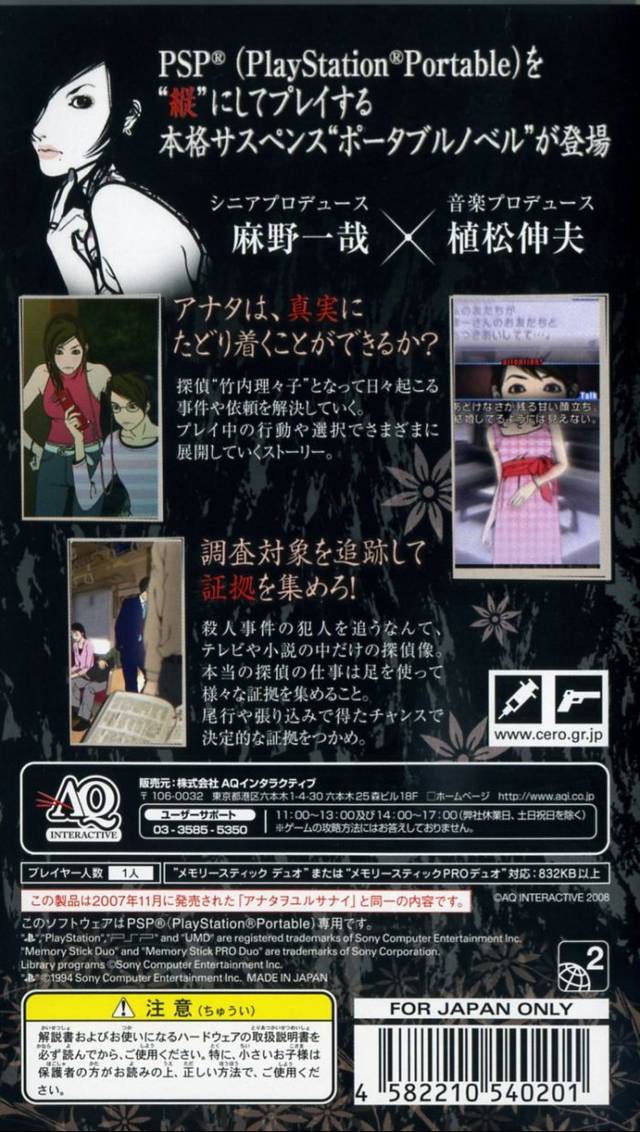 不可饶恕.Anata o Yurusanai 游戏截图