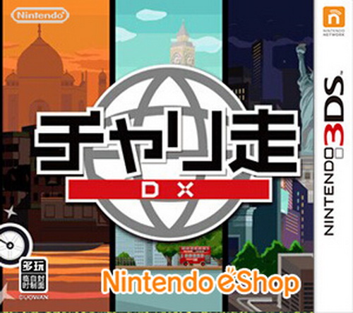 疾走DX.Bike Rider DX