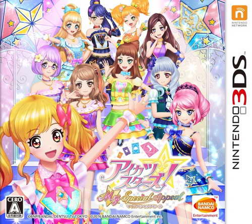 偶像活动之星！我的特别展示.Aikatsu Stars! My Special Appeal