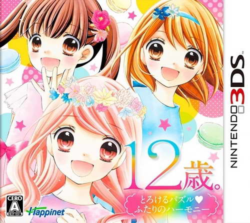 12岁。 溶化甜点谜题 两人的和声.2 sai Torokeru Puzzle Futari no Harmony