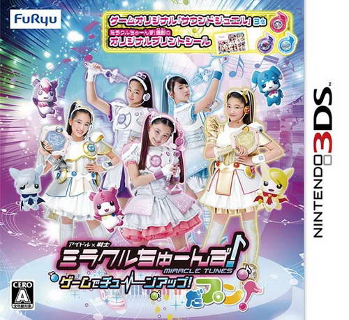 偶像X战士：奇迹之音!.Miracle Tunes! Game de Tune Up! Dapun!