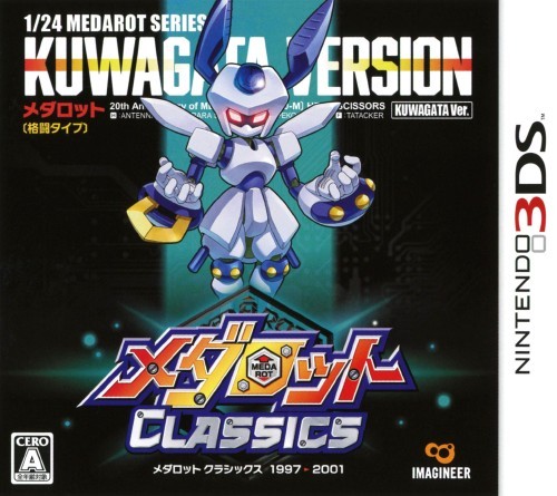 金属机器人大战：锹型虫版.Medarot Classics: Kuwagata Version