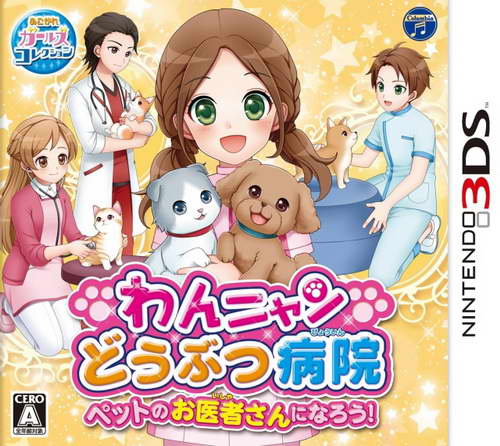 猫狗宠物医院：成为兽医吧.Tanoshiku Omoshiroku Kanken Shougakusei