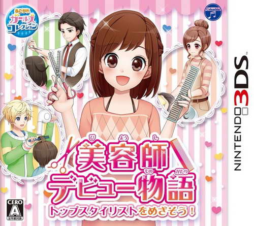 美容师出道物语：成为顶尖设计师吧.Biyoushi Debut Monogatari:Top Sutairisuto o Mezasou!