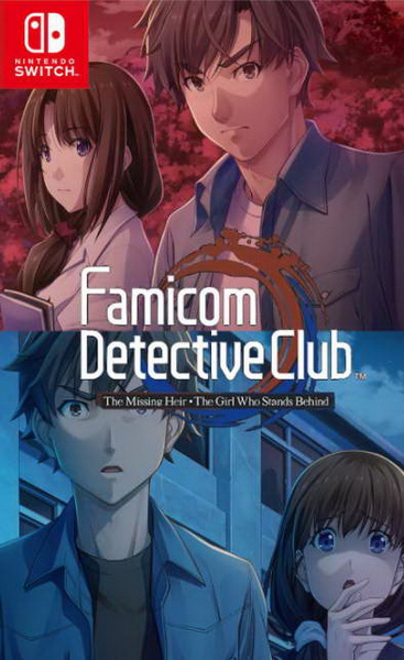 Famicom侦探俱乐部：消失的继承人&站在身后的少女合集.Famicom Detective Club: The Missing Heir & Famicom Detective Club: The Girl Who Stands Behind