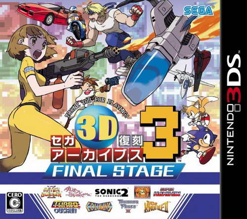 世嘉3D复刻档案集3.Sega 3D Fukkoku Archives 3 – Final Stage