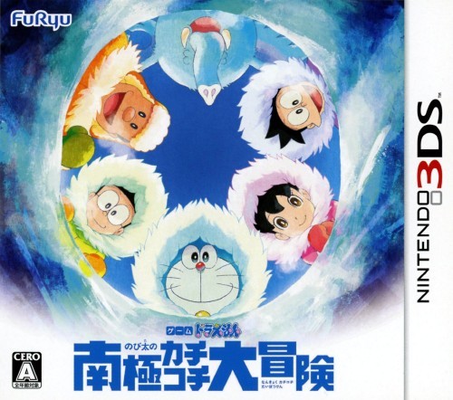 哆啦A梦：大雄的南极冰冰凉大冒险.Doraemon – Nobita no Nankyoku Kachikochi Daibouken