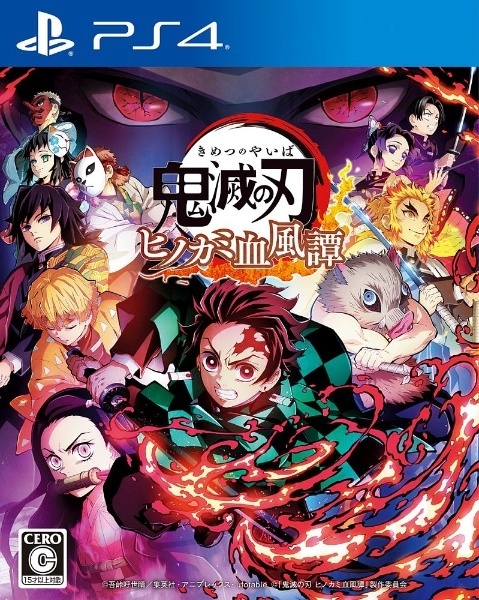 鬼灭之刃：火之神血风谭 – 豪华版.Demon Slayer: Kimetsu no Yaiba – The Hinokami Chronicles: Digital Deluxe Edition