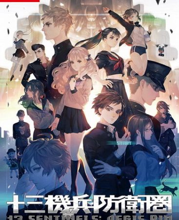 十三机兵防卫圈.13 Sentinels: Aegis Rim