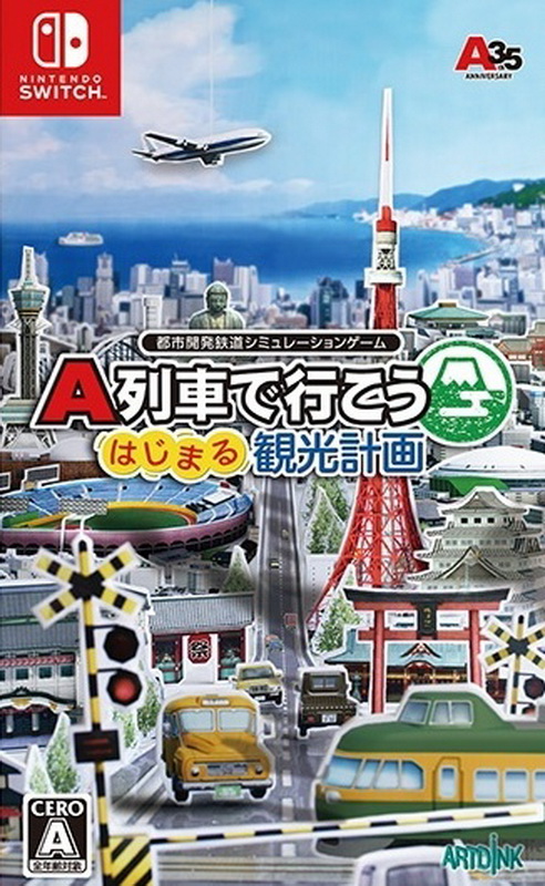 A列车：开始吧 观光开发计划.A-Train: All Aboard! Tourism