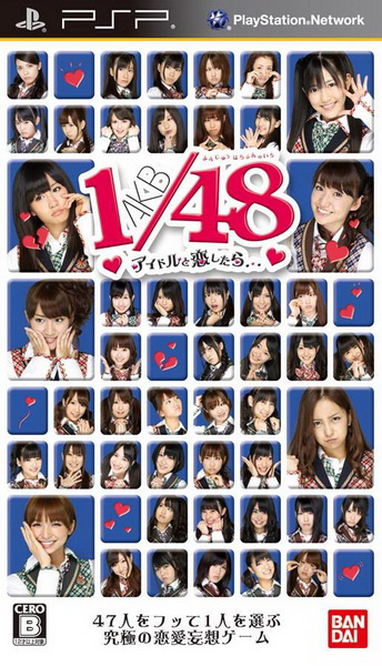 AKB 1/48 爱上偶像.AKB1/48: Idol to Koishitara