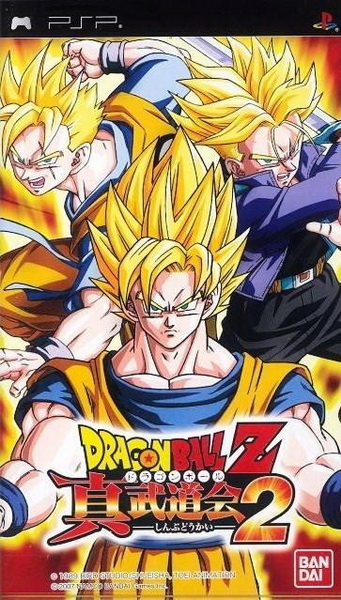 龙珠Z：真武道会2.Dragon Ball Z: Shin Budokai – Another Road