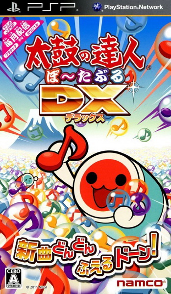 太鼓达人：携带版DX.Taiko no Tatsujin Portable DX