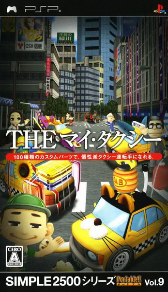 我的出租车.The My Taxi