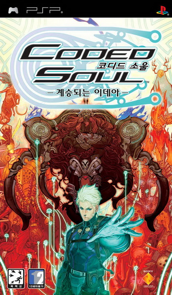 编码灵魂：被继承的理想.Coded Soul: Uke Keigareshi Idea