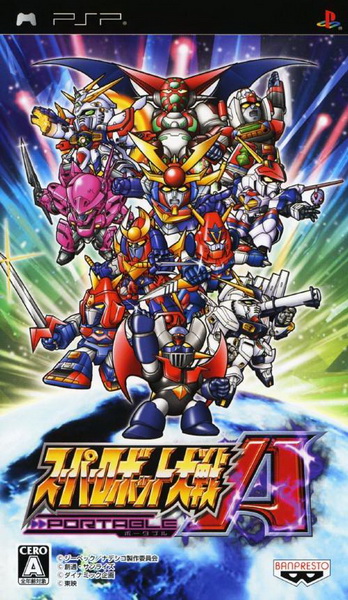 超级机器人大战A：携带版.Super Robot Wars A: Portable