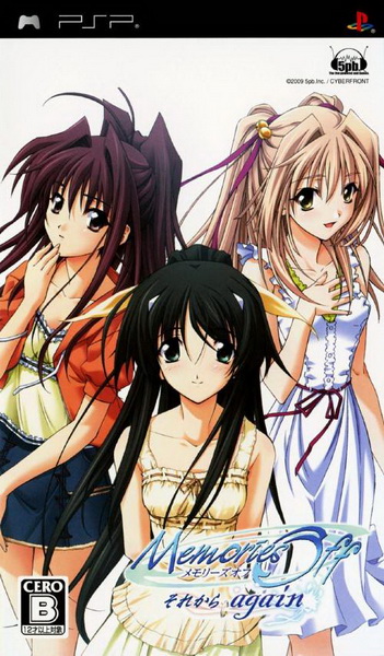 秋之回忆4：从今以后.Memories Off Sorekara Again