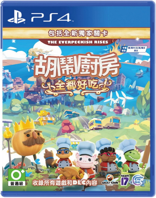 胡闹厨房：全都好吃.Overcooked! All You Can Eat