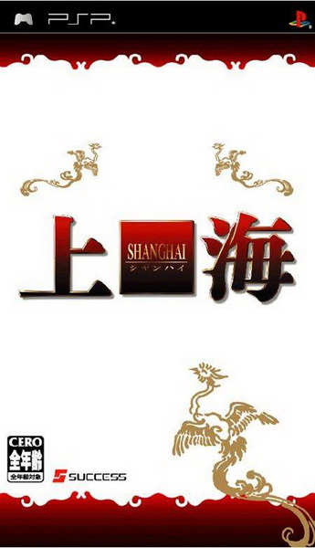 上海.Shanghai