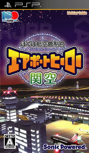 我是航空管制官：机场英雄.Boku wa Koukuu Kanseikan: Airport Hero Kankuu