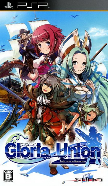 光辉同盟.Gloria Union