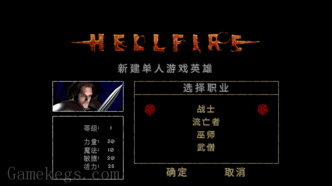 暗黑破坏神：地狱之火.Diablo: Hellfire