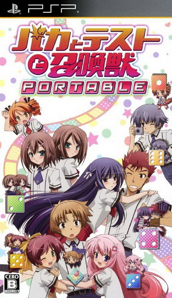 笨蛋测试召唤兽：携带版.Baka to Test to Shoukanjuu Portable