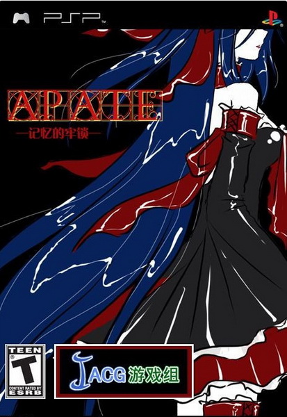 Apate：欺诈女神