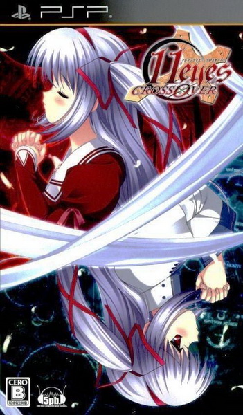 十一只眼睛：交错视线.11 Eyes: CrossOver