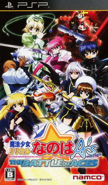 魔法少女奈叶As：携带版 – 王牌之战.Mahou Shoujo Lyrical Nanoha A’s Portable: The Battle of Aces