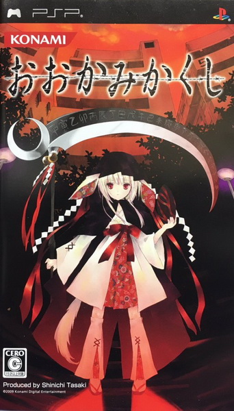 神隐之狼.Ookami Kakushi Release