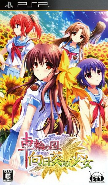 车轮之国：向日葵的少女.Sharin no Kuni: The Girl Among the Sunflowers
