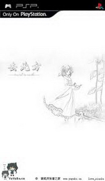去北方：完美汉化