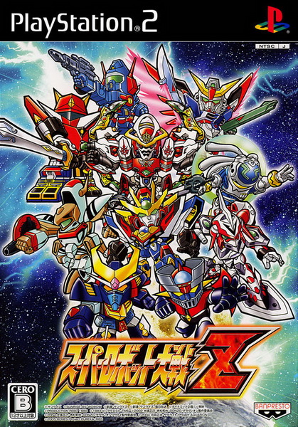 超级机器人大战Z.Super Robot Wars Z