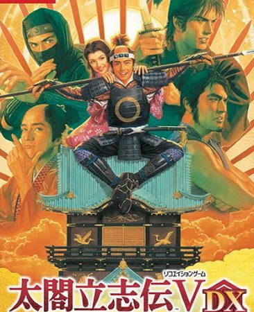 太阁立志传V DX.Taikou Risshiden V DX