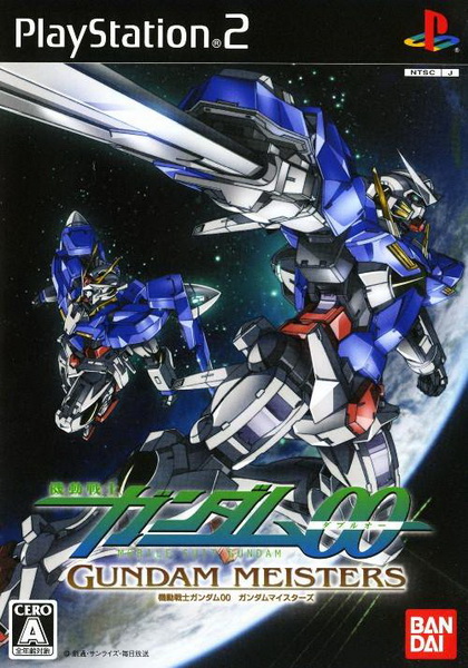 机动战士高达00：虚空的羁绊.Kidou Senshi Gundam 00: Gundam Meisters