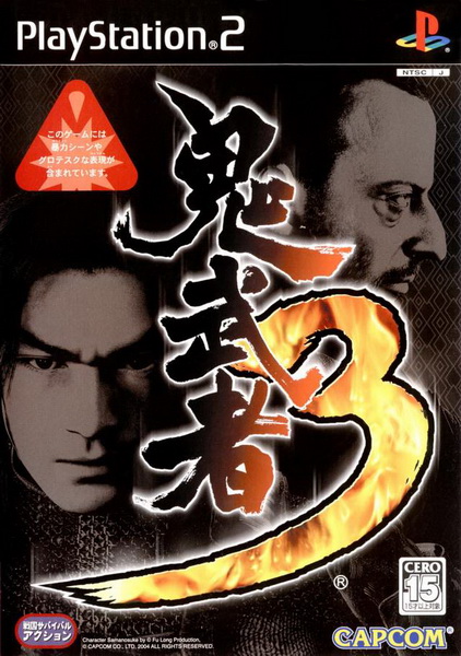 鬼武者3.Onimusha 3