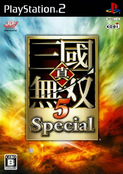 真·三国无双5：特别版.Shin Sangoku Musou 5 Special