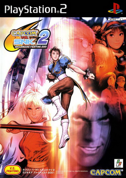 卡普空对SNK2.Capcom vs. SNK 2: Mark of the Millennium 2001