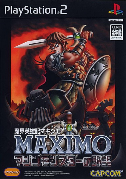 马克西莫：魔界英雄记.Maximo vs. Army of Zin
