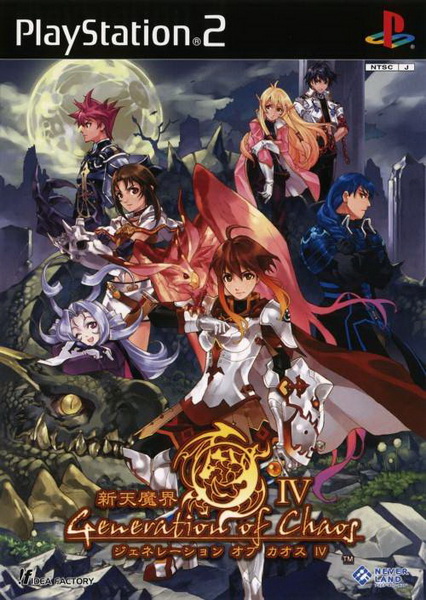 新天魔界4.Generation of Chaos IV