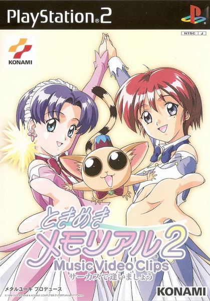 心跳回忆2：马戏团.Tokimeki Memorial 2: Music Video Clips: Circus de Ai Imashou