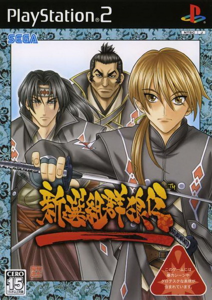 新撰组群狼传.Code of the Samurai