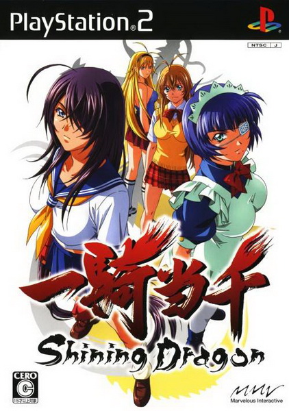 一骑当千：闪耀之龙.Ikki Tousen: Shining Dragon
