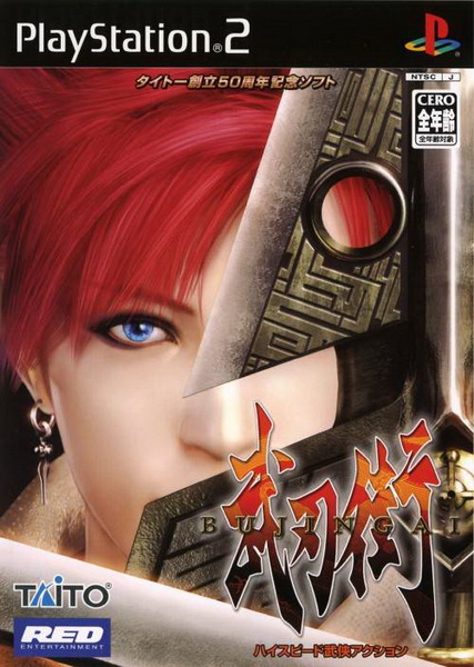 武刃街.Bujingai: The Forsaken City