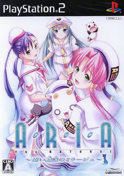 水星领航员：遥远记忆的幻象.Aria: The Natural ~Tooi Yume no Mirage