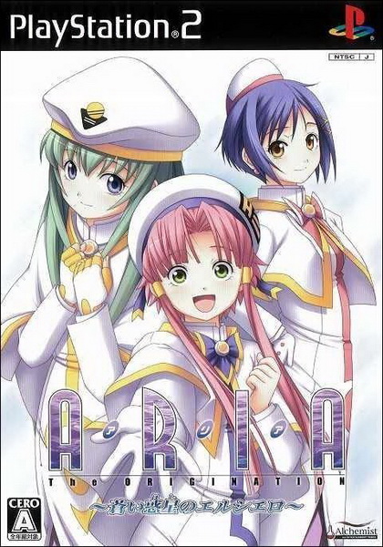 水星领航员：起源 – 蓝色行星的天空.Aria The Origination ~Aoi Hoshi no El Cielo~