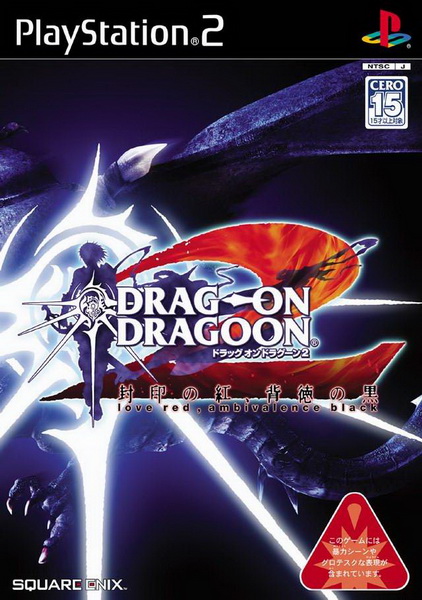 龙背上的骑兵2.Drakengard 2