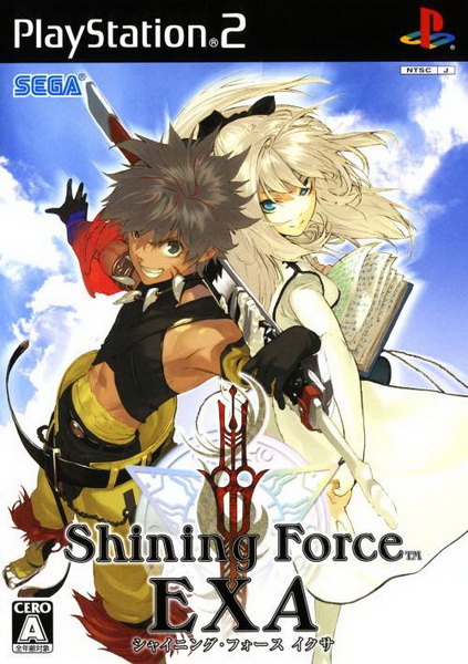 光明力量EXA.Shining Force EXA