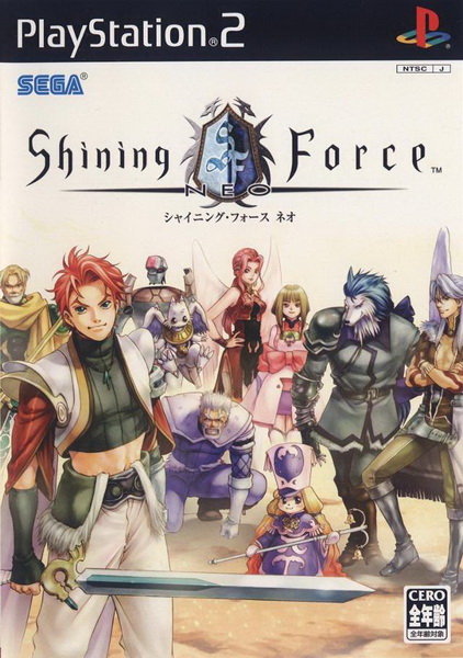 光明力量NEO.Shining Force Neo